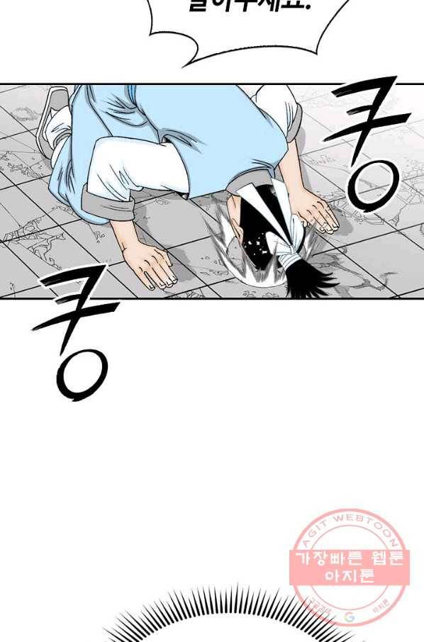 태상교주 숙수되다 22화 35