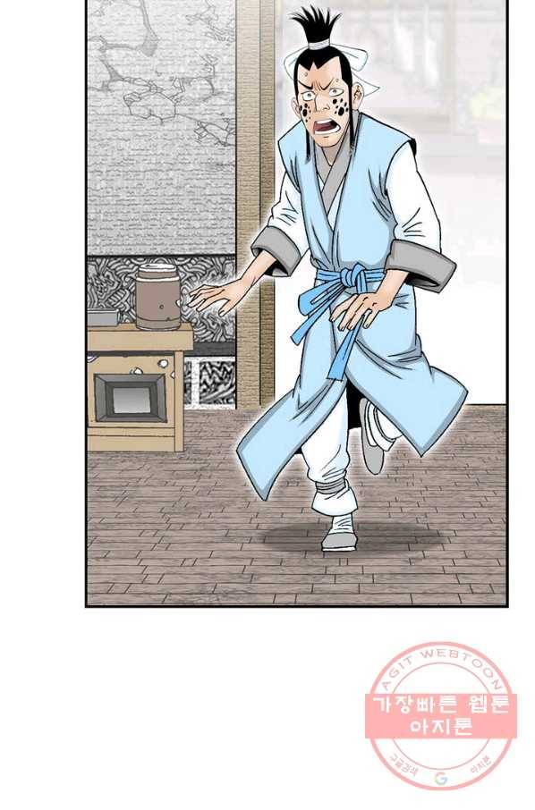 태상교주 숙수되다 22화 48
