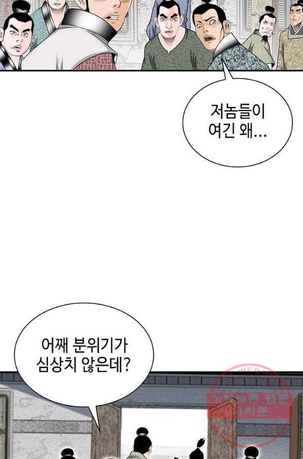 태상교주 숙수되다 22화 54