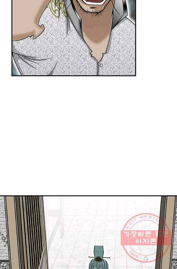태상교주 숙수되다 22화 60