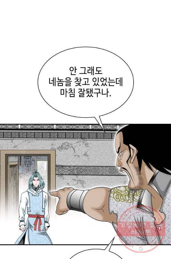 태상교주 숙수되다 22화 62