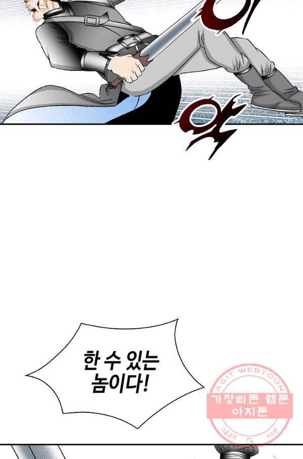 태상교주 숙수되다 22화 76