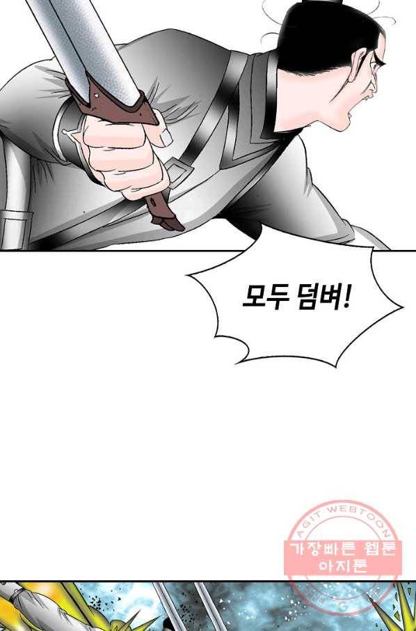 태상교주 숙수되다 22화 77