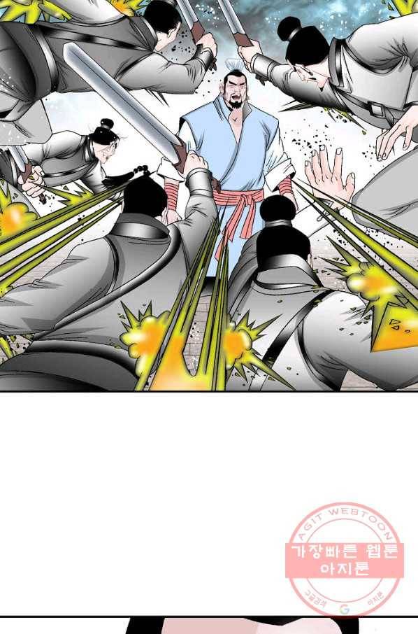 태상교주 숙수되다 22화 78
