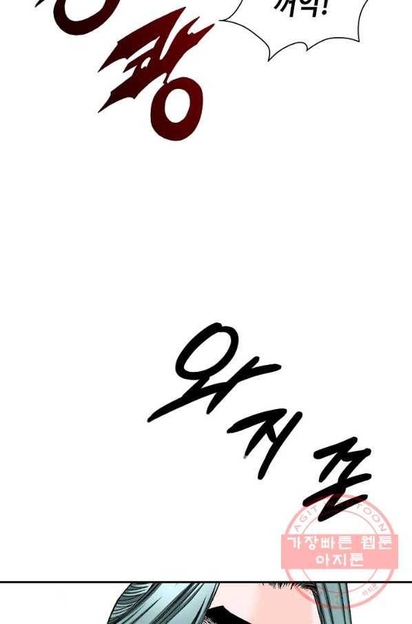 태상교주 숙수되다 22화 81