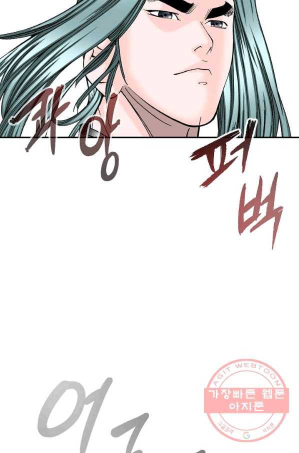 태상교주 숙수되다 22화 82