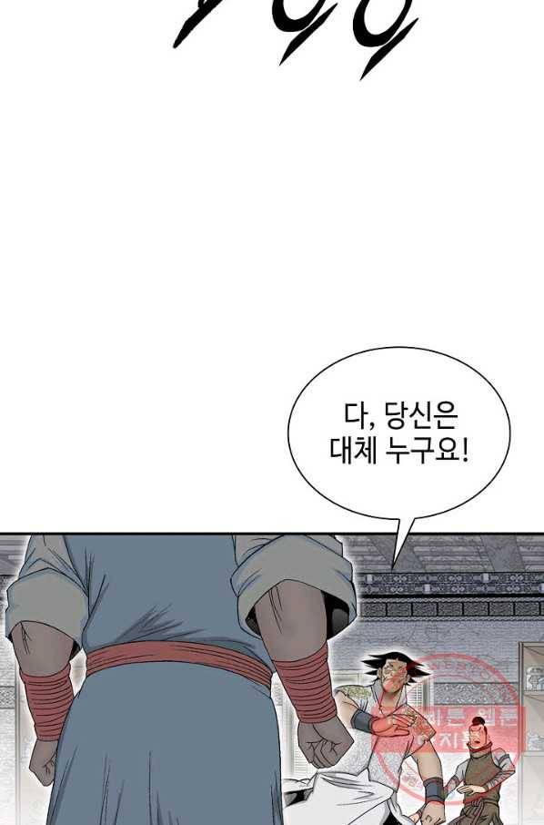 태상교주 숙수되다 22화 84