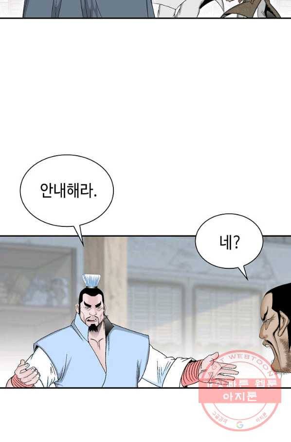 태상교주 숙수되다 22화 85