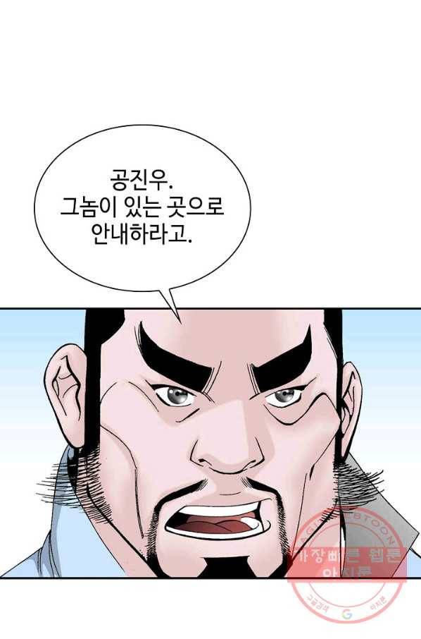 태상교주 숙수되다 22화 86