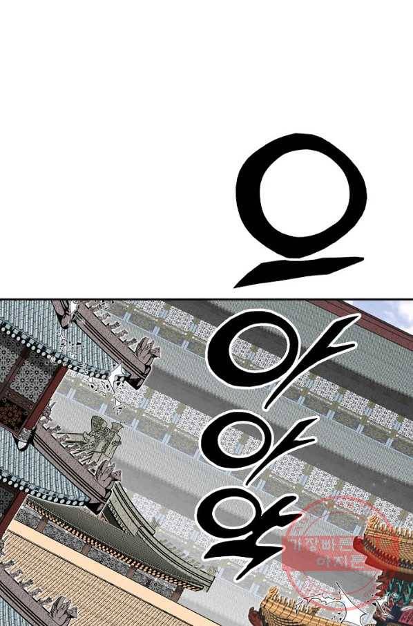 태상교주 숙수되다 22화 89
