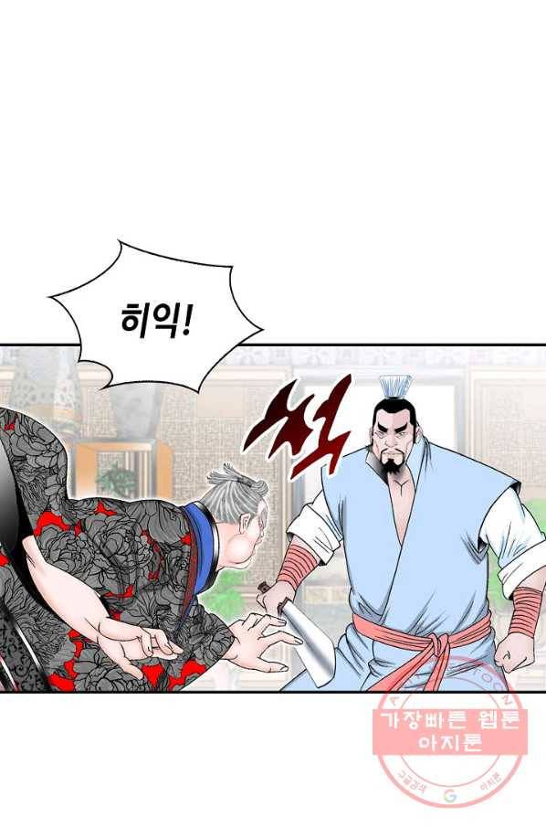 태상교주 숙수되다 22화 97