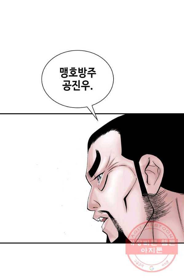 태상교주 숙수되다 22화 99