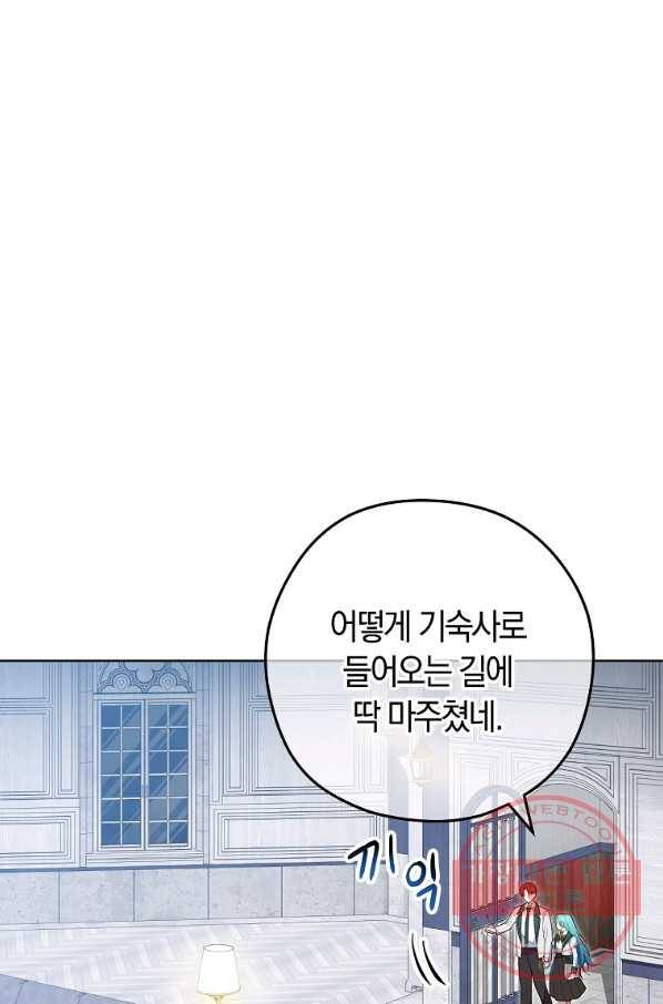 로열 셰프 영애님 55화 1