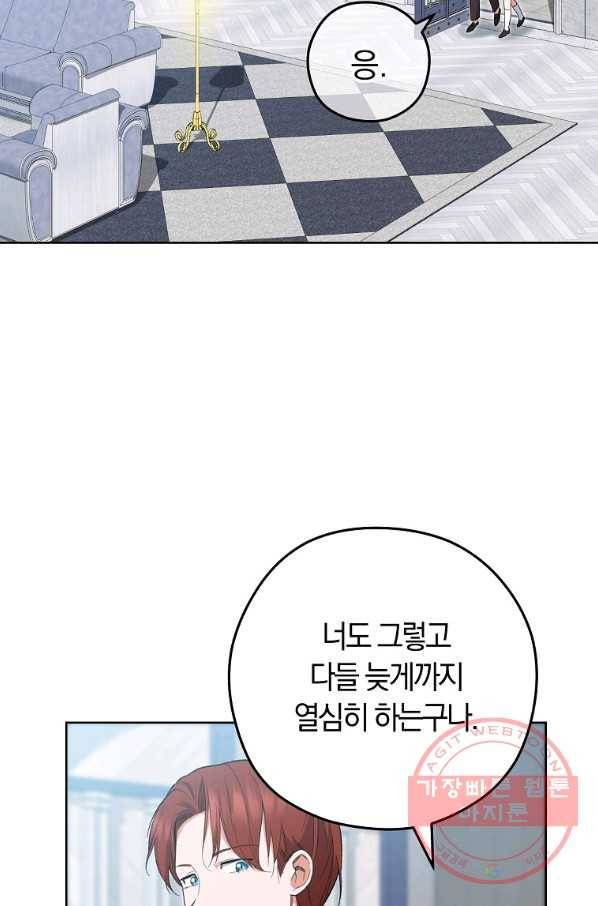 로열 셰프 영애님 55화 2