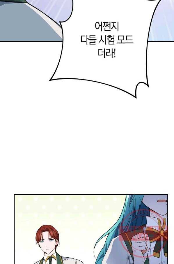 로열 셰프 영애님 55화 8