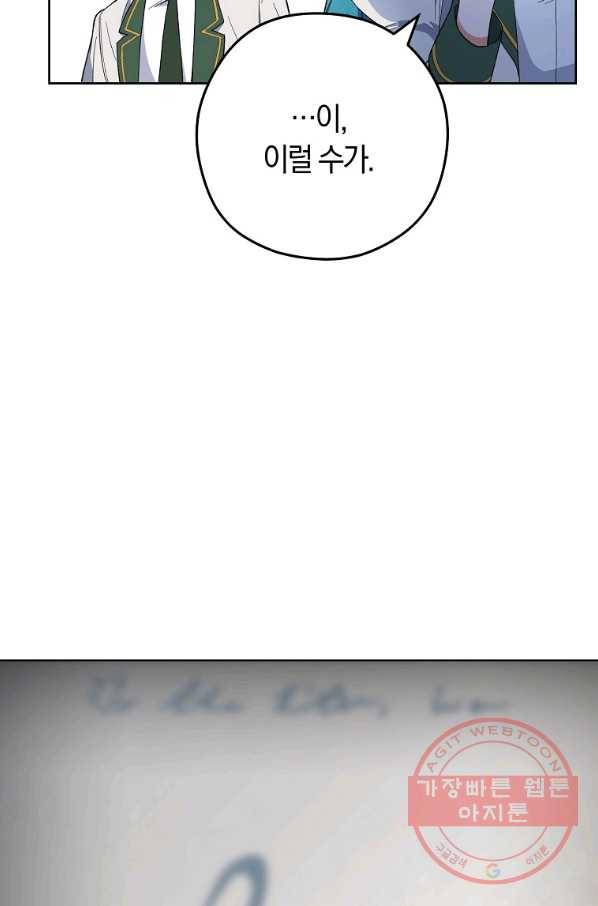 로열 셰프 영애님 55화 9