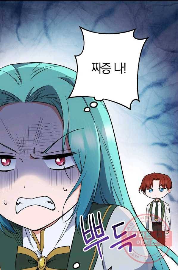 로열 셰프 영애님 55화 14