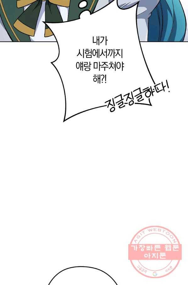 로열 셰프 영애님 55화 15