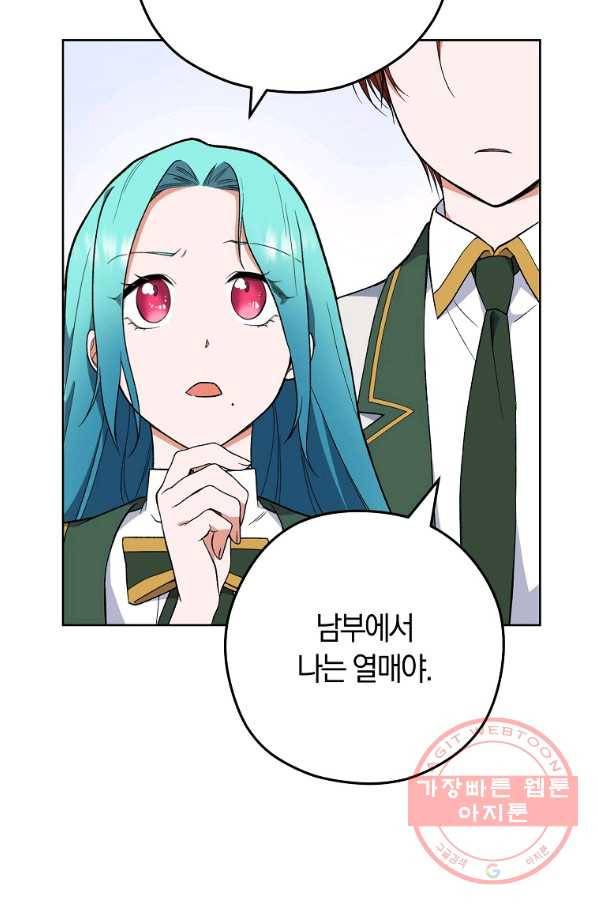 로열 셰프 영애님 55화 17