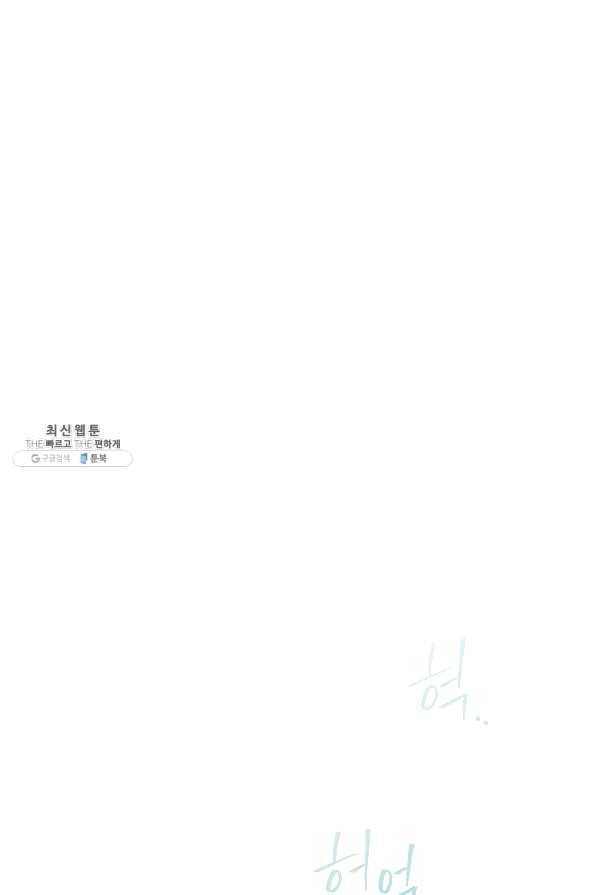 빈껍데기 공작부인 98화 1