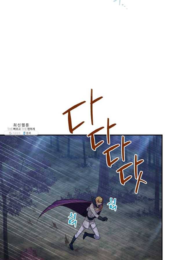 빈껍데기 공작부인 98화 2