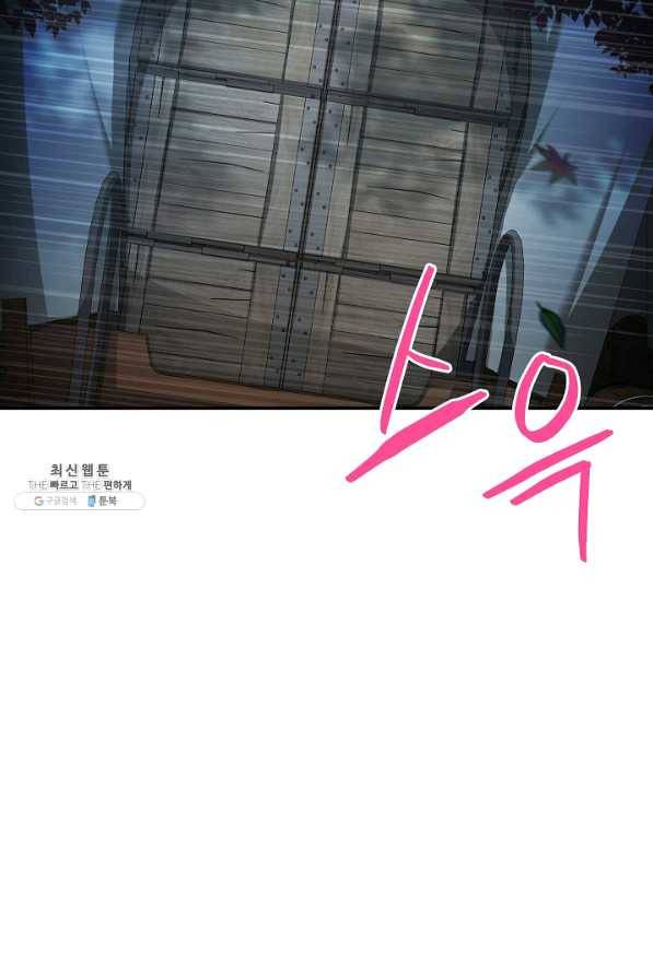 빈껍데기 공작부인 98화 11