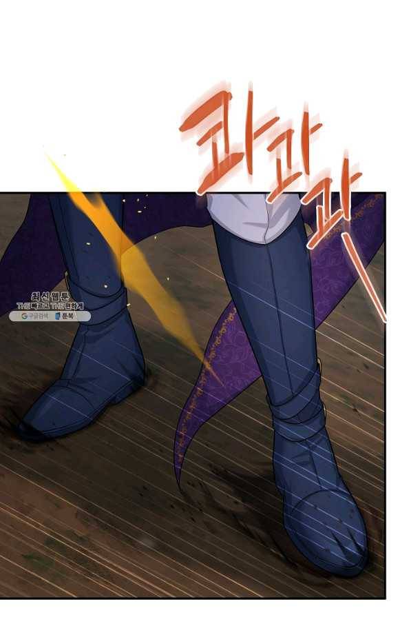 빈껍데기 공작부인 98화 12