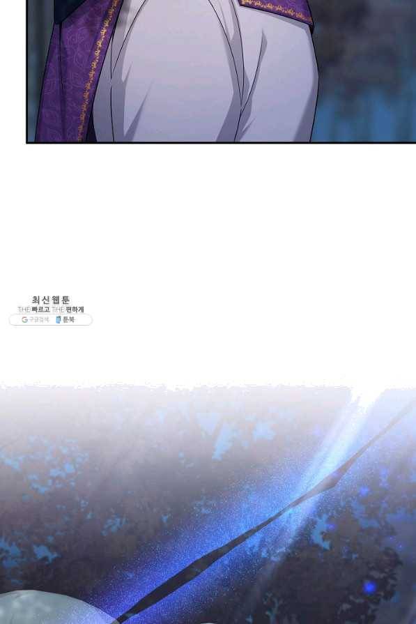 빈껍데기 공작부인 98화 14