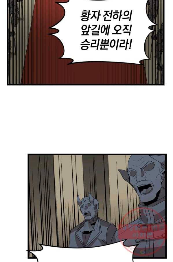 던전 마제스티 116화 16
