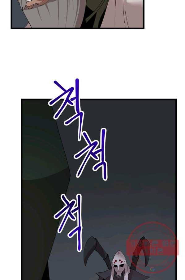 던전 마제스티 116화 83