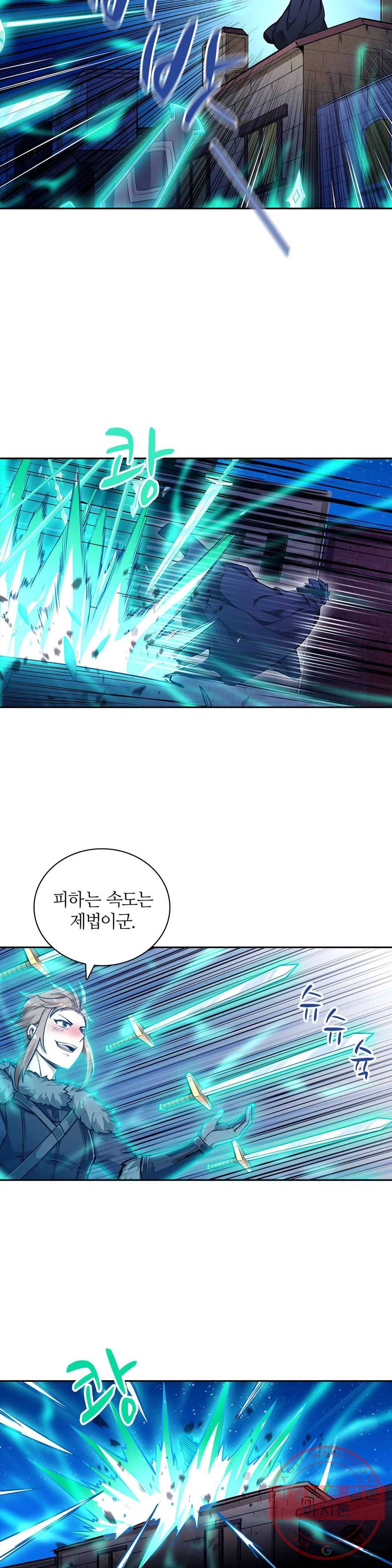 재앙급 사도와 12인의 신부 후보 102화 30