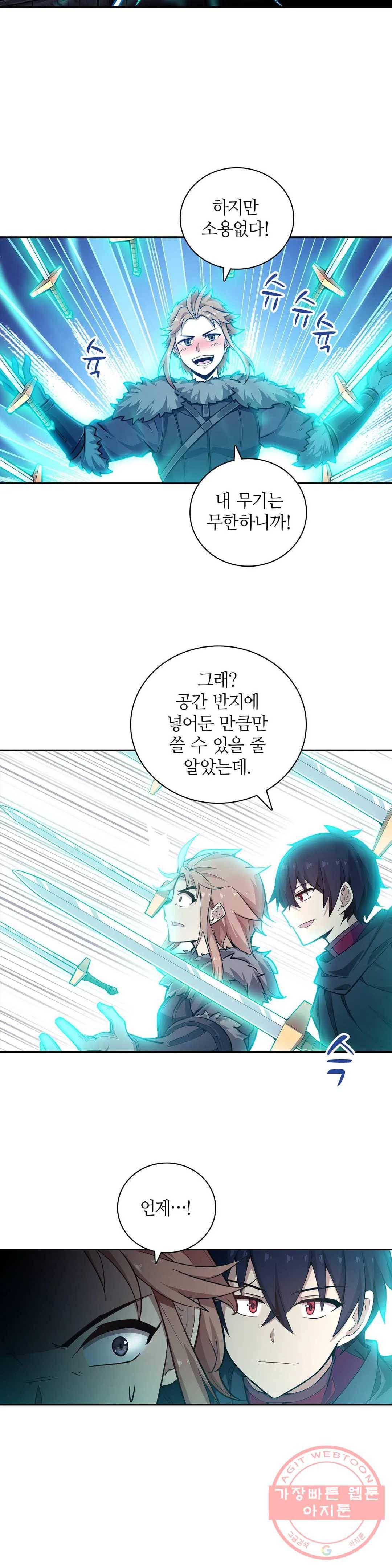 재앙급 사도와 12인의 신부 후보 102화 31