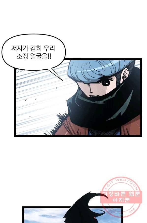 무인이곽 70화 3