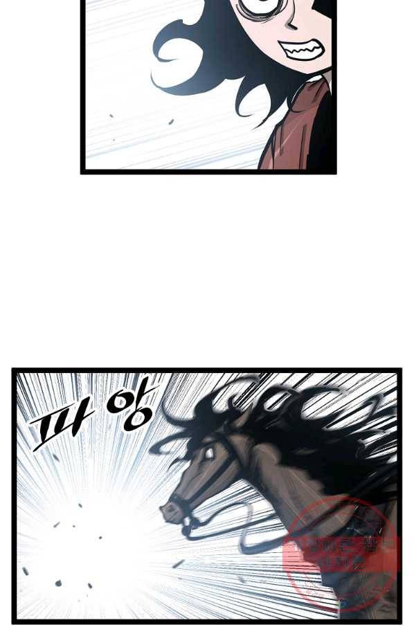 무인이곽 70화 5