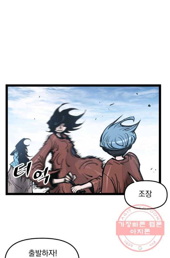 무인이곽 70화 6