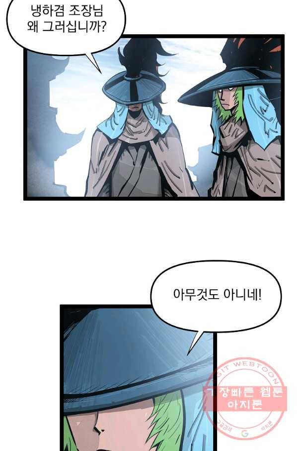 무인이곽 70화 10