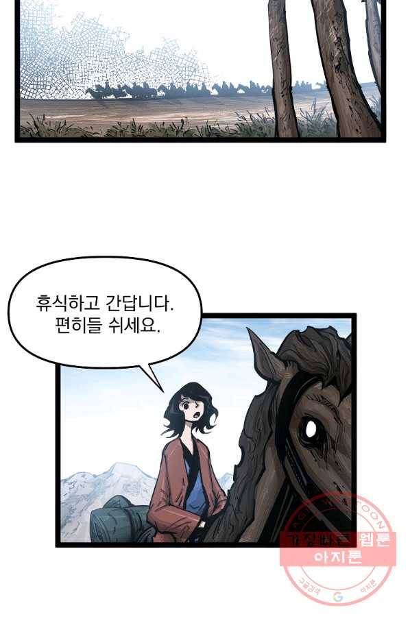 무인이곽 70화 13