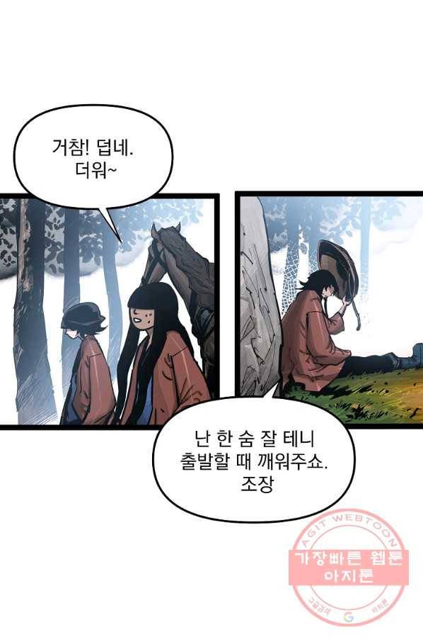 무인이곽 70화 14
