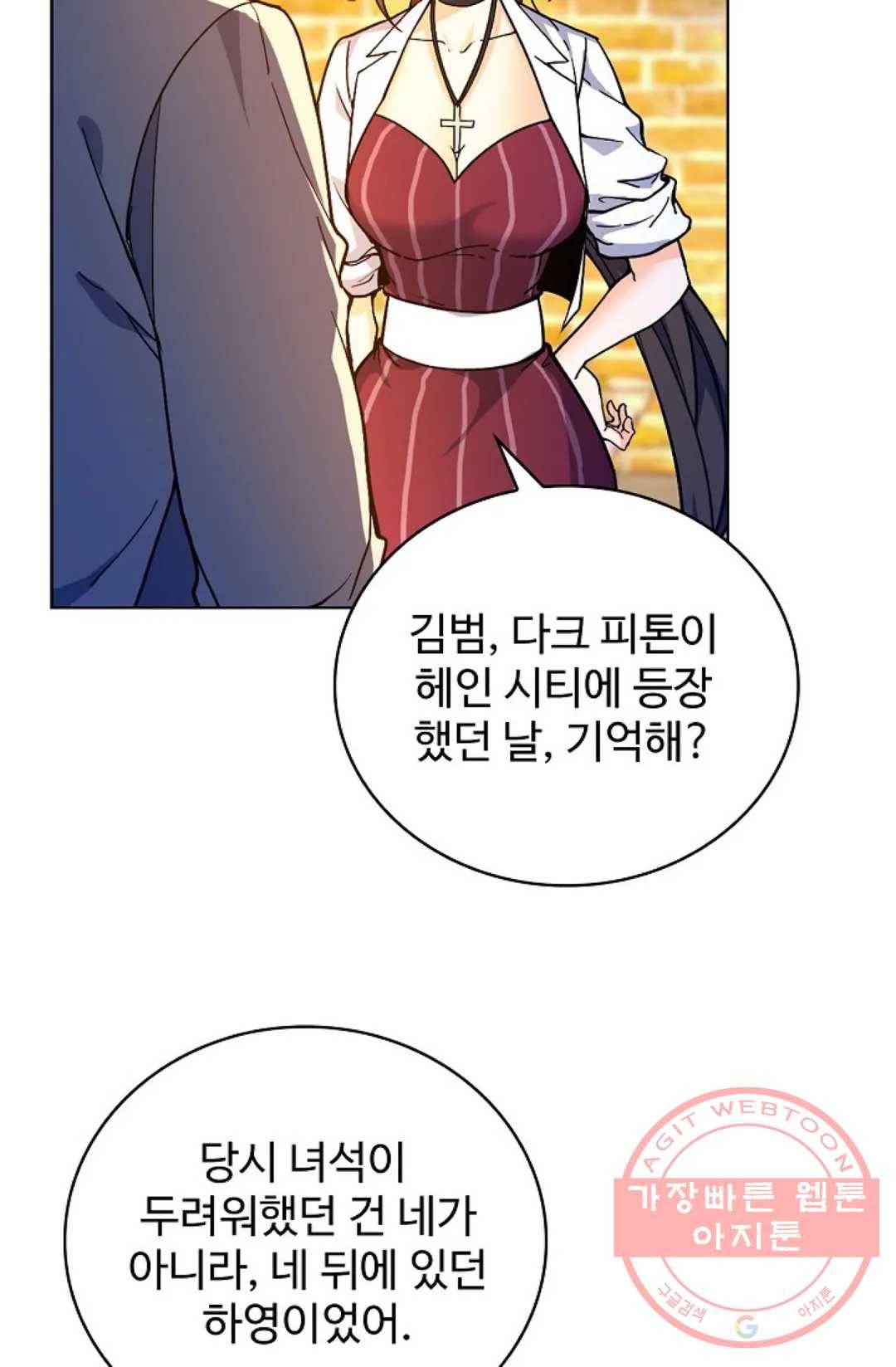 전직 법사 619화 2