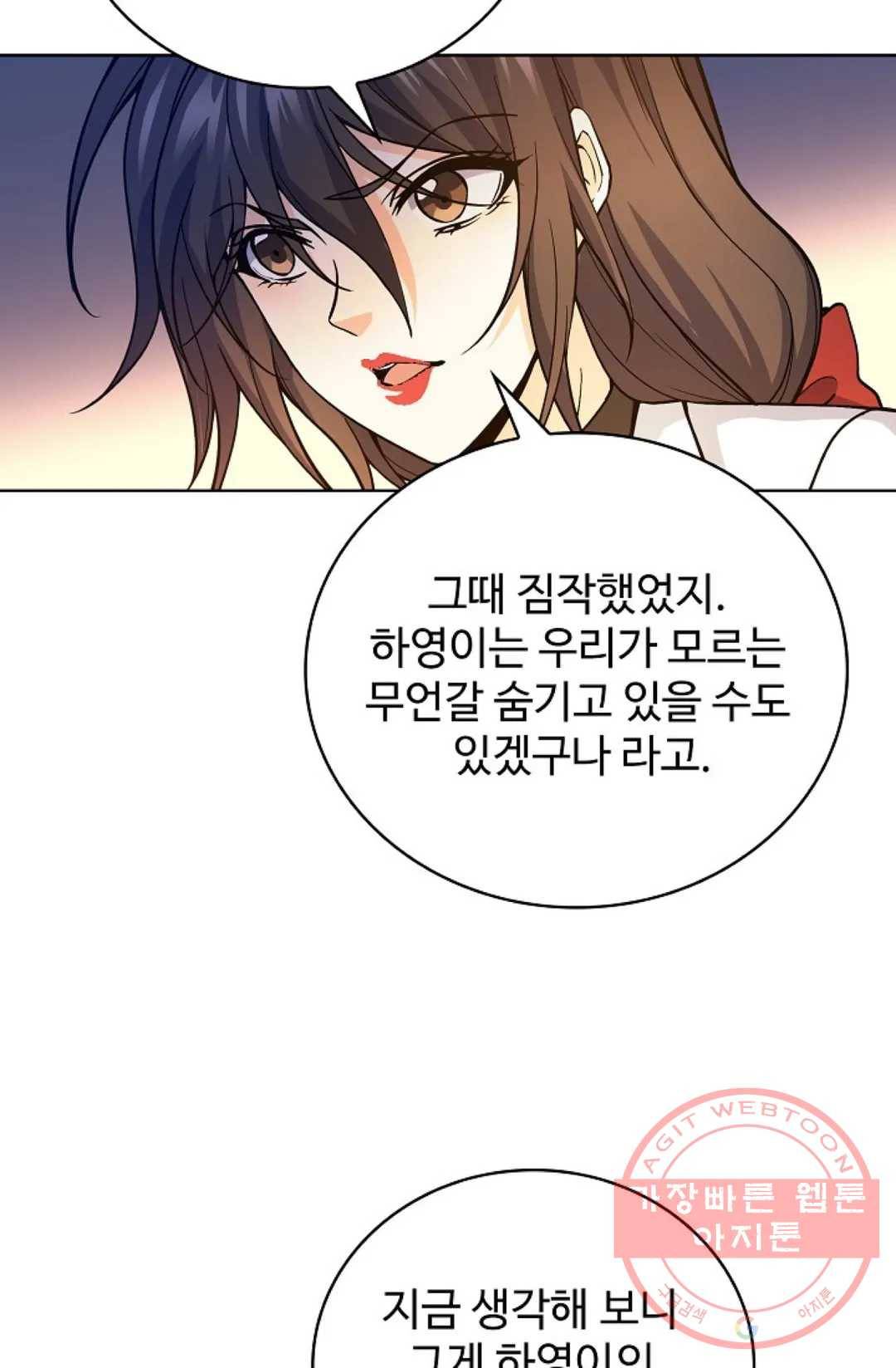 전직 법사 619화 3