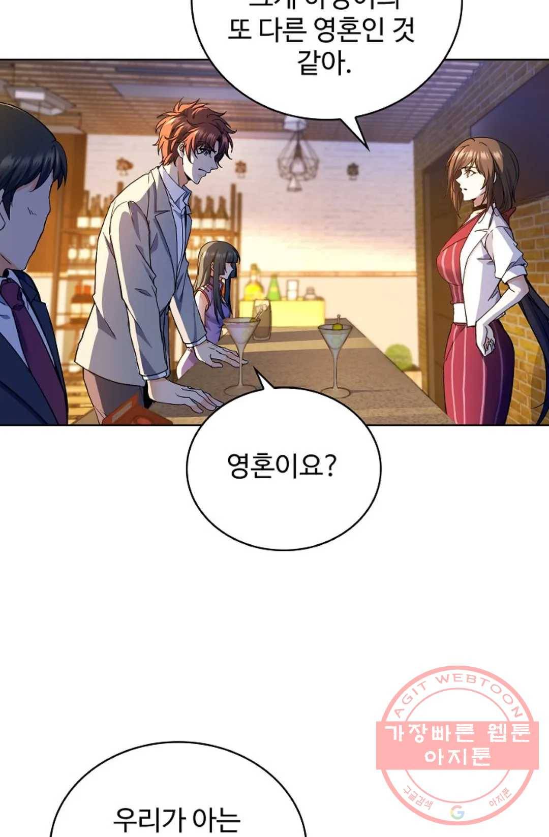 전직 법사 619화 4