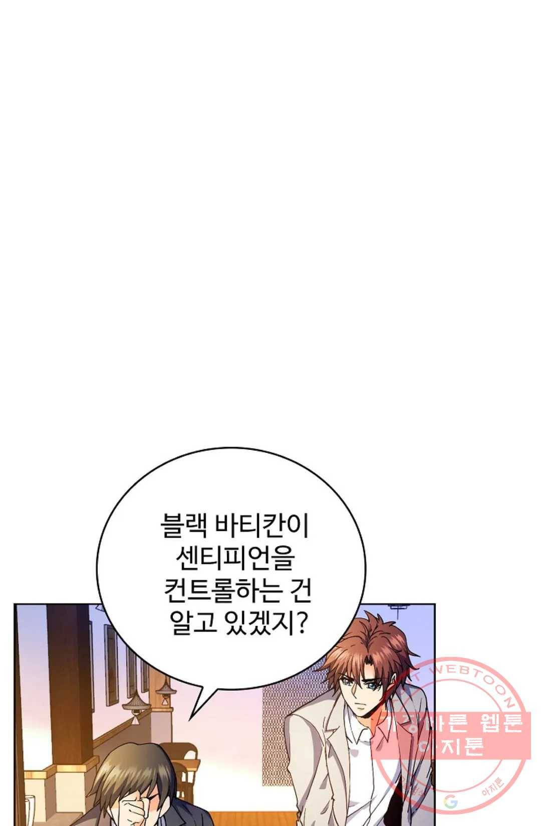 전직 법사 619화 8