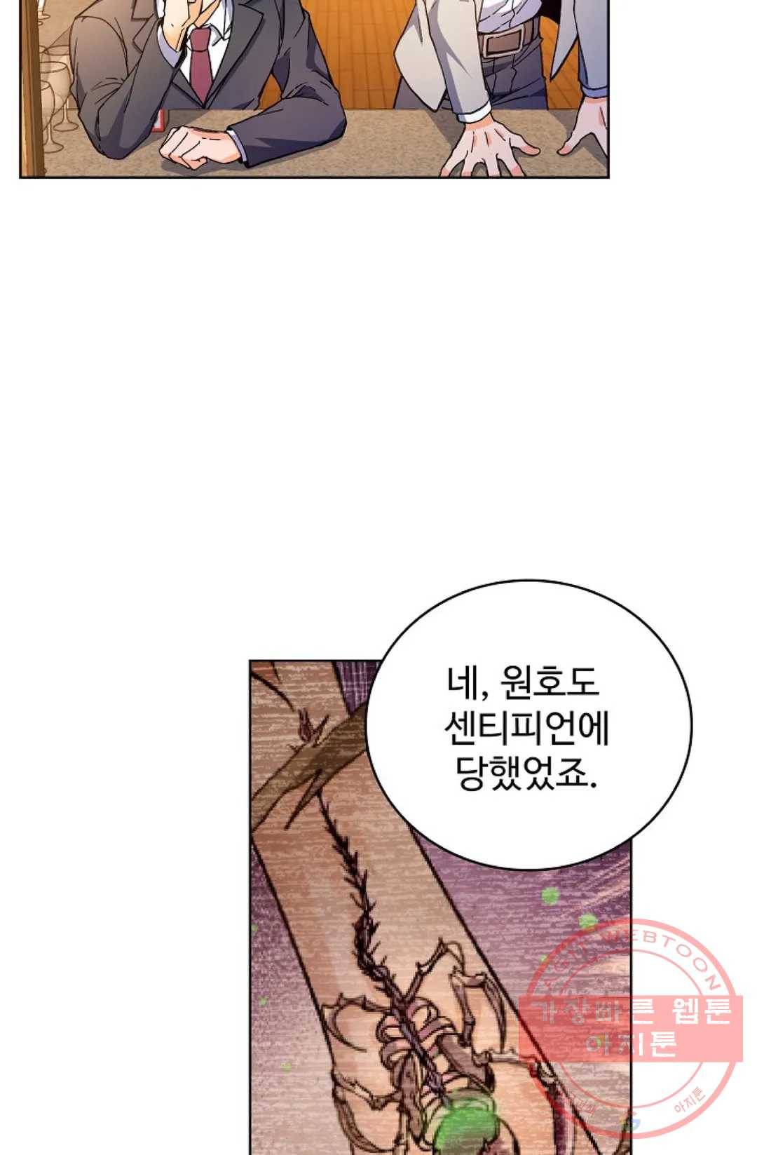 전직 법사 619화 9