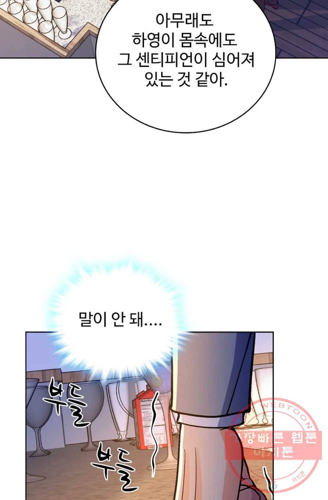 전직 법사 619화 11