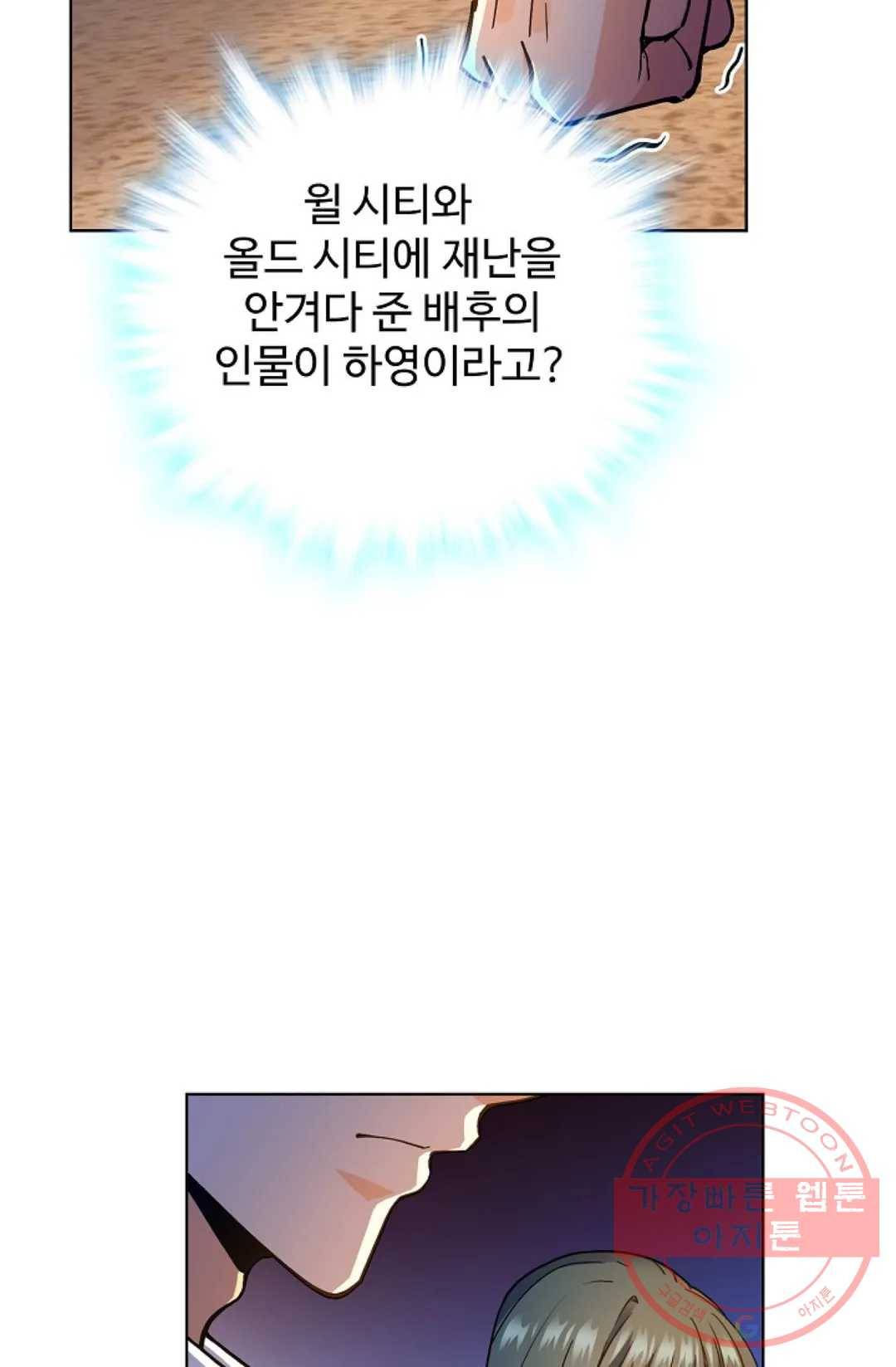 전직 법사 619화 12