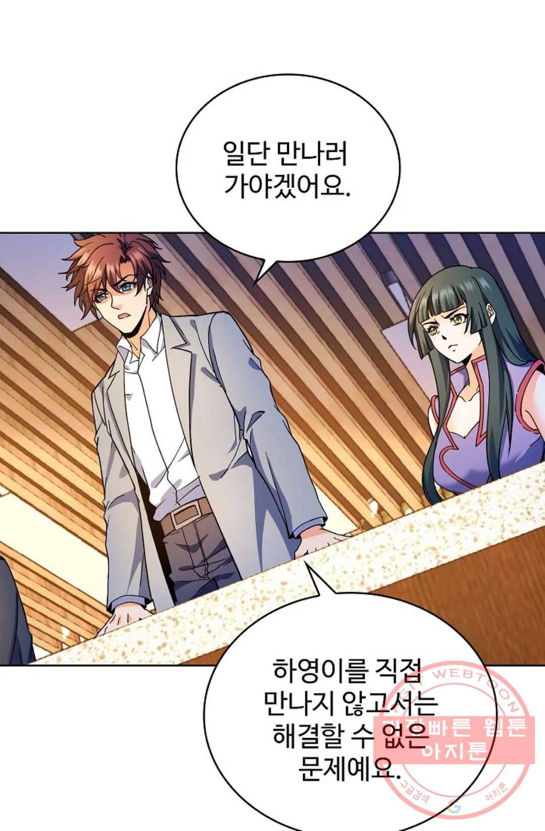 전직 법사 619화 14
