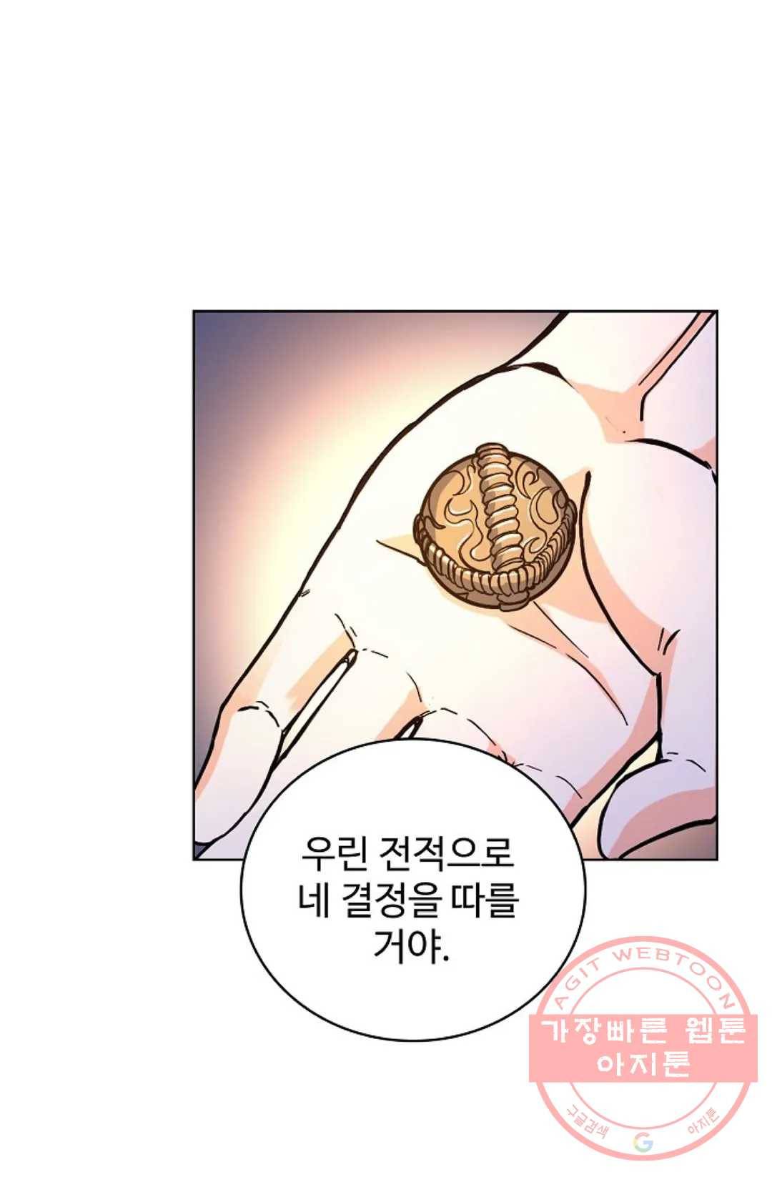 전직 법사 619화 16