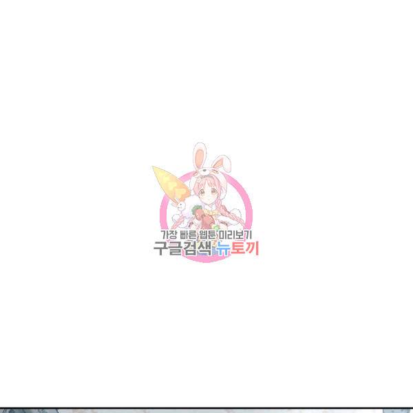 부서진 성좌의 회귀 18화 1