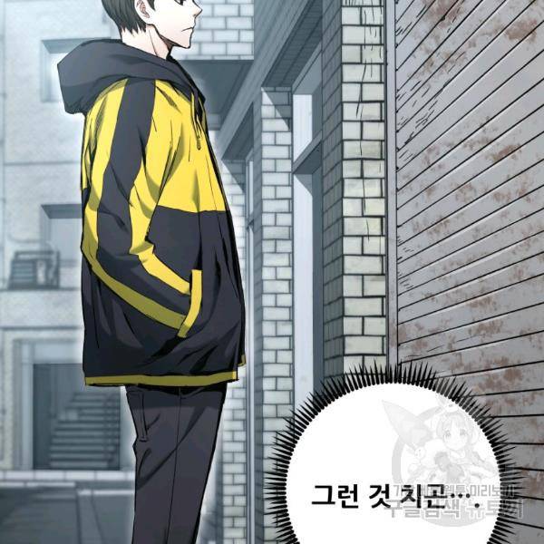 부서진 성좌의 회귀 18화 5