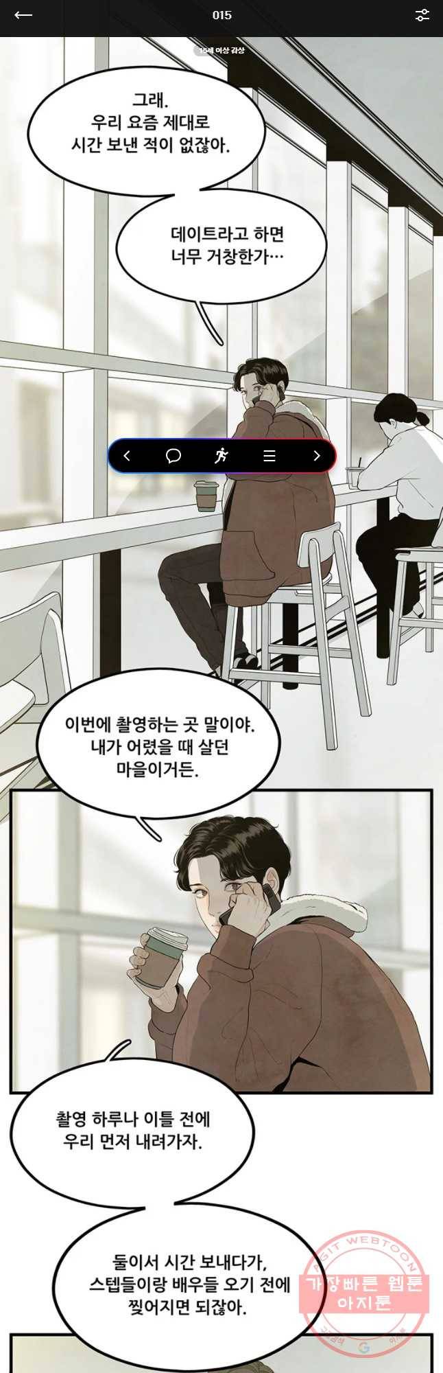 바다의 그림자 015화 1